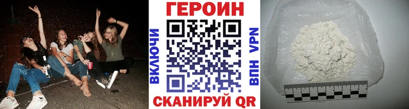 Героин хмурый  закладки  Иркутск 