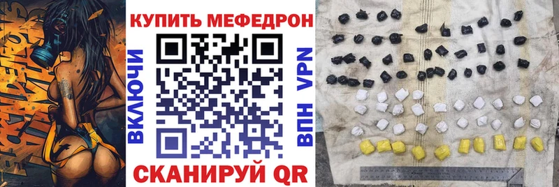 Мефедрон мяу мяу  купить  сайты  Иркутск 