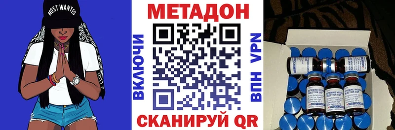 МЕТАДОН methadone Иркутск